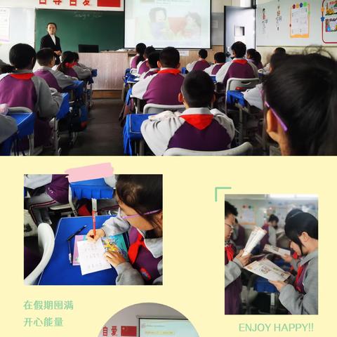 魅力课堂、共促成长—昌盛小学英语优质公开课