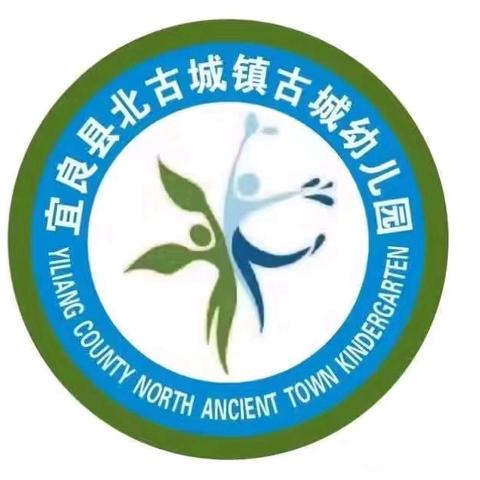 宜良县北古城镇古城幼儿园家长开放日活动