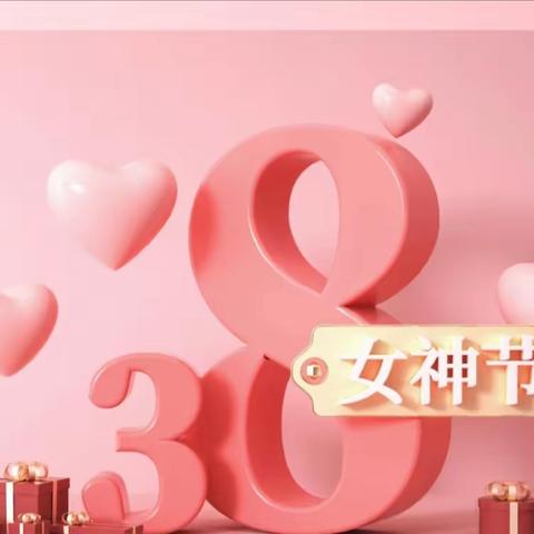 女神过节，皮肤有“礼”——大朗医院皮肤科【3·8女神节】美容优惠活动暖心来袭～