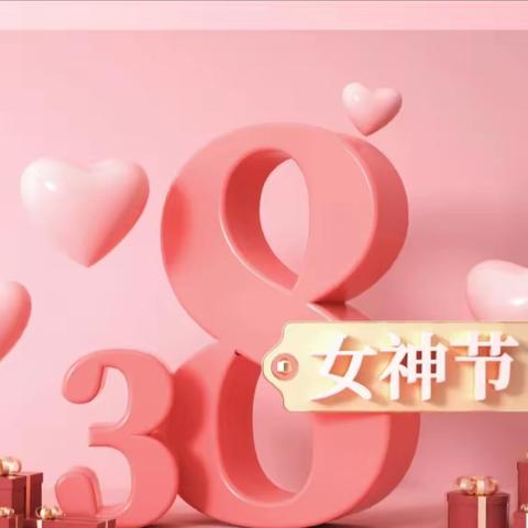 热辣“女神”，滚烫“变美”，大朗医院皮肤科【3·8】与您相约~
