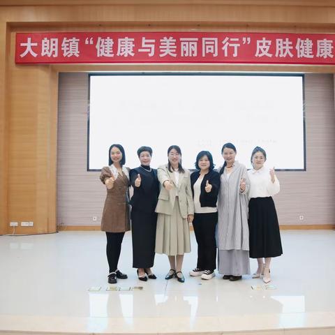 【共建共享健康与美丽】——大朗医院走进大朗行政服务中心开展皮肤健康讲座