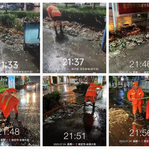 亮城丽都环卫暴雨中的坚守