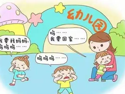 静海四幼小班幼儿入园温馨提示