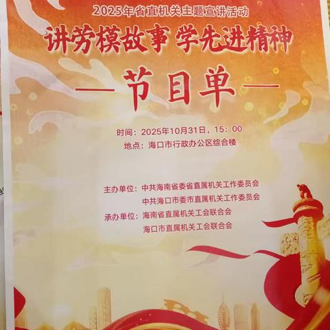 弘扬劳模精神活动短视频脚本