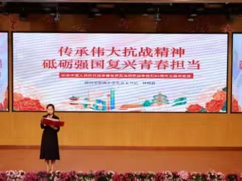 以史为鉴守初心 以行致远启新程 ——赣州市阳明小学2025年秋季开学典礼