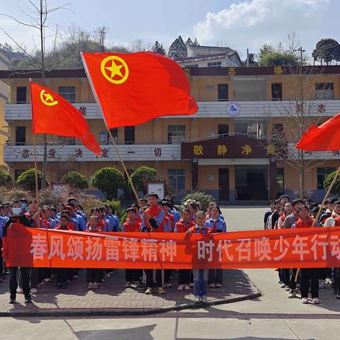 传承雷锋精神   争做时代少年