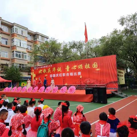 月满华诞喜迎国庆  情满中秋温暖校园——天水市建设路第三小学第六周工作总结