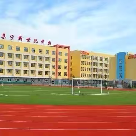 最美开学季，筑梦新学期—集宁区新世纪初中召开2024–2025学年第二学期开学教职工大会