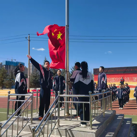 集宁区新世纪初中举行“清明追思英烈志，薪火相传勇担当”主题升旗仪式