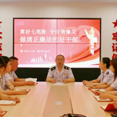 “四向发力” 打造廉洁税务机关