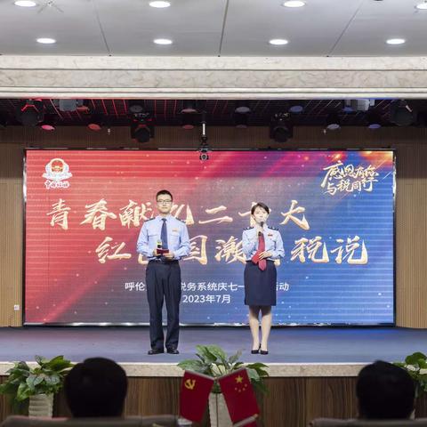 跨时空思政课“税”青春向阳生