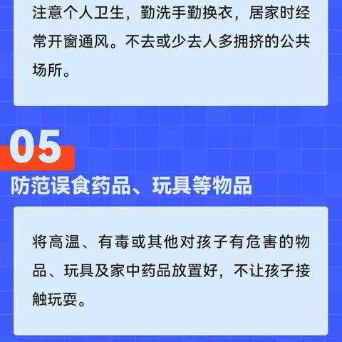 【蓝天幼儿园】❗2024寒假放假通知+最新安全提示