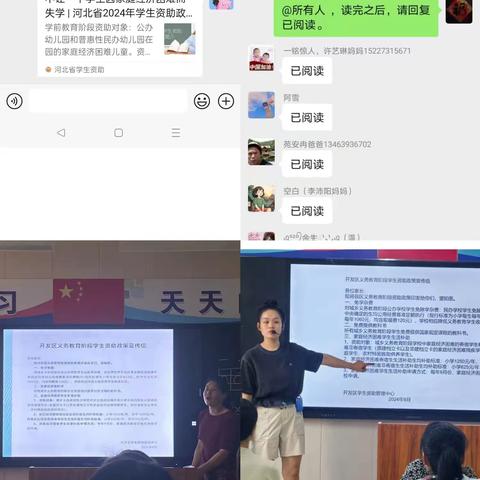 “资”润童心  “助”梦起航——经开区王快学区开展资助政策宣传活动