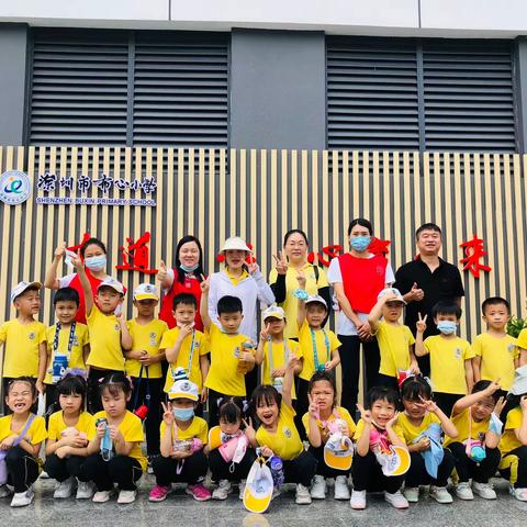 “参观小学初体验，幼小衔接促成长”——罗湖区晶晶幼儿园幼小衔接活动