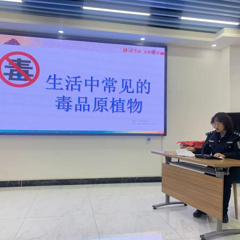 禁毒讲堂进社区  美好生活不“毒”行