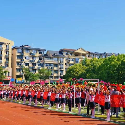 科学运动，喜迎亚运—石镜小学2023年二十五届春季田径运动会