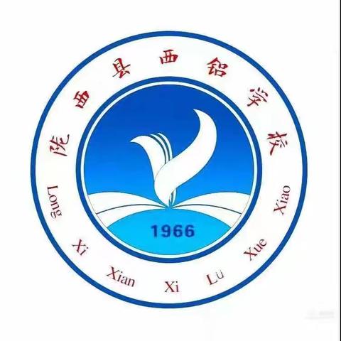 重温革命历史  感悟长征精神——陇西县西铝学校同上一堂大思政课