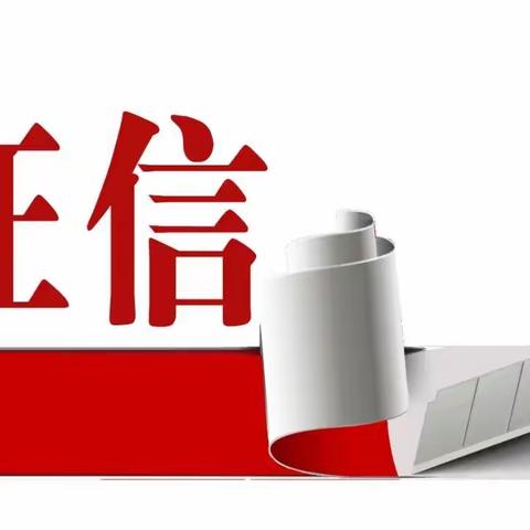 中国银行码头支行开展征信知识普及活动