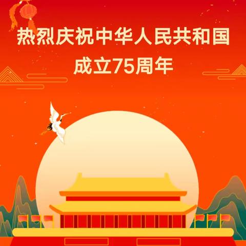 【四幼+安全】甘泉县第四幼儿园2024年国庆节放假通知及假期安全温馨提示