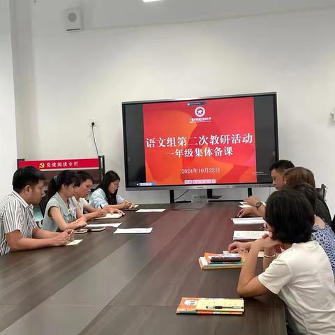 ‍教以潜心，研以致远——海棠区洪风小学一年级语文教研活动纪实 ‍ ‍ ‍