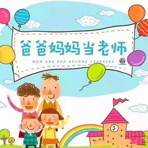 主题教育.家园共育——乌丹第三幼儿园家长课堂开课啦！