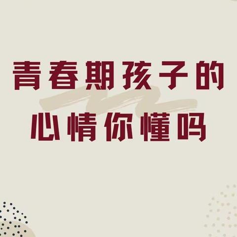 心呵护，伴成长，爱温暖