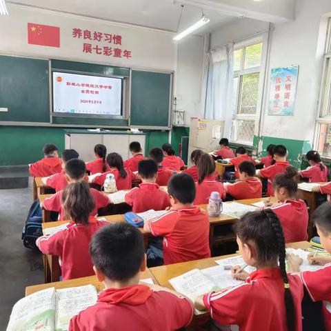 第6期 校园文明礼仪从我做起——彭城小学礼仪课