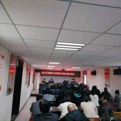 深化学习教育 筑牢作风根基——涧口乡4月“党员主题活动日”纪实