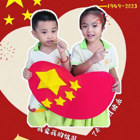 三亚市吉阳区福海苑幼儿园中二班“迎中秋·庆国庆”主题活动