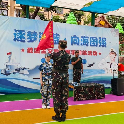 逐梦深蓝·向海图强