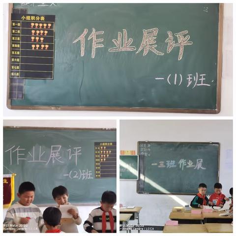 “作业展评促实效 ，优秀作业亮风采”——梁祝镇中心学校开展优秀作业展评活动