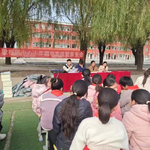 期中表彰树榜样，砥砺拼搏再起航——梁祝镇中心学校期中总结表彰大会