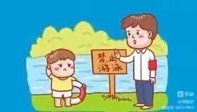 昆山中心幼儿园防溺水安全教育家园共育篇