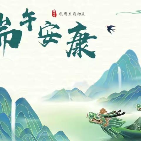 【永清县养马庄中心校】传承端午文化，弘扬爱国精神——白垡小学端午节主题活动纪实