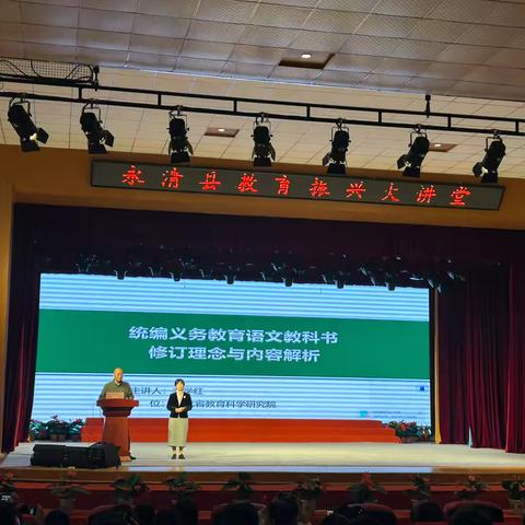 【永清县养马庄中心校】深耕教学，培训赋能——永清县养马庄中心校教师参加语文学科业务培训活动纪实