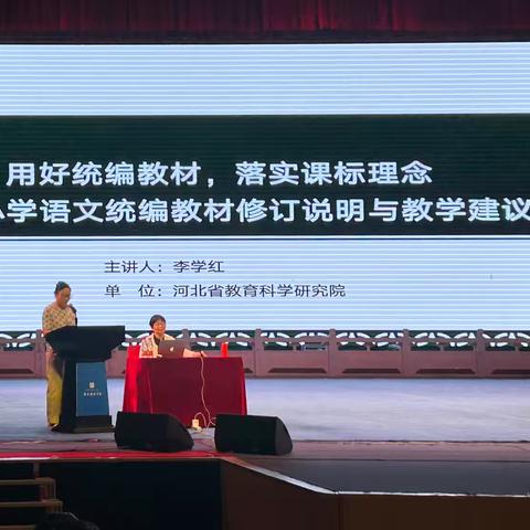 【永清县养马庄中心校】深耕教学，培训赋能——养马庄中心校组织教师参加语文学科培训活动纪实