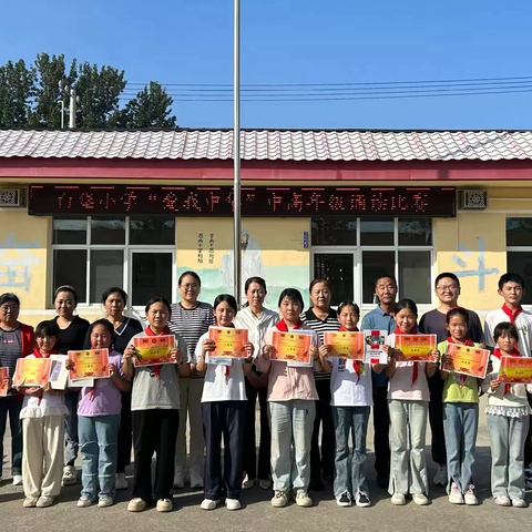 【永清县养马庄中心校】少年齐聚，共诵深情——白垡小学“爱我中华”中高年级诵读比赛纪实