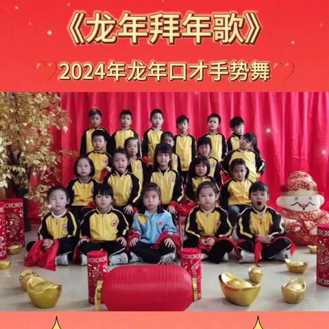 开开心心过大年——好宝贝幼儿园春节送祝福