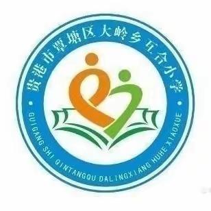 “习”无止境   精耕细“作”一一大岭乡互合小学习作指导课暨四月份语文教研活动