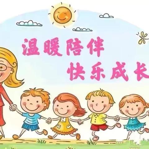 🌞温情五月，因爱而美🌻海创幼儿园（童梦园区）大二班五月份美篇