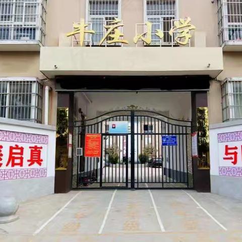 绿茵风采 追梦足球——牛庄小学足球社团期末汇报