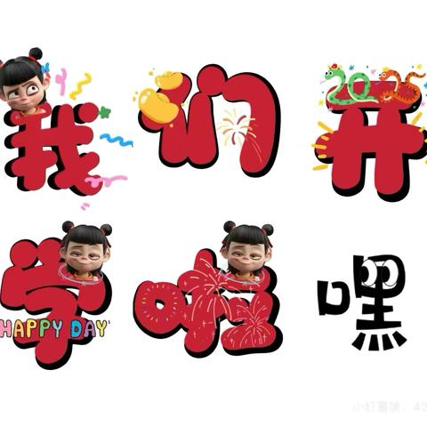 中国科学院兰州分院幼儿园——大三班3月教育早播报