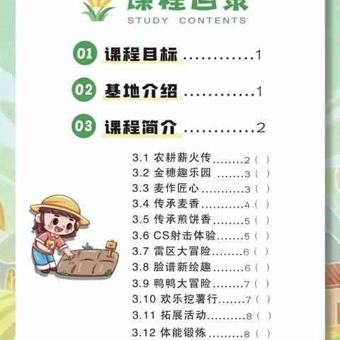 【古桥教育】古桥镇中心小学 1-4 年级 研学活动