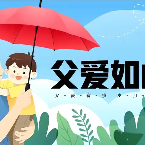 【保教快讯】———雁塔枫林华府铭蓝幼儿园“父爱粽如山，童心献爱心”