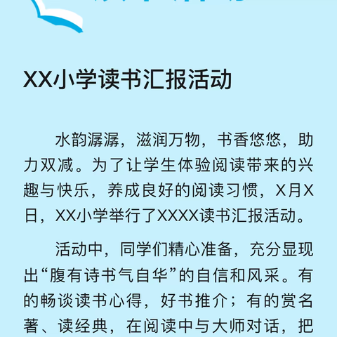 诗香四溢    童彩缤纷——安龙县第四小学四（2）班“制作诗歌集”活动