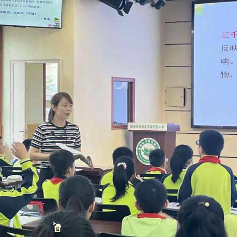 【新优质成长学校·教学篇】聚焦核心素养，优化课堂教学———莲湖区环城西路小学五年级语文公开课