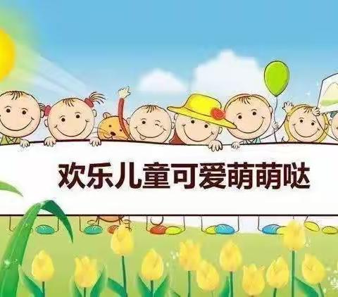 海口市乐宝幼儿园大大班第一周生活记录篇