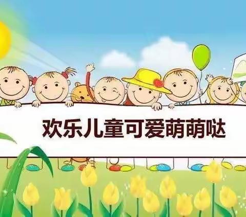 海口市乐宝幼儿园大大班生活美篇！