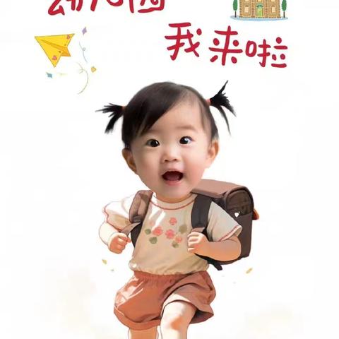 海口市乐宝幼儿园大大一班生活美篇