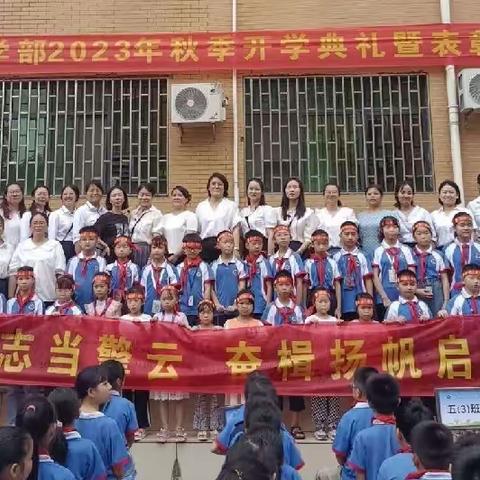 新学期，新起点！———云集联合学校主校区小学部三（1）班九月小结